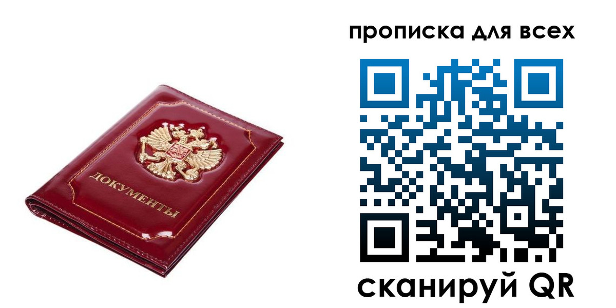 прописка для кредита в Кандалакше