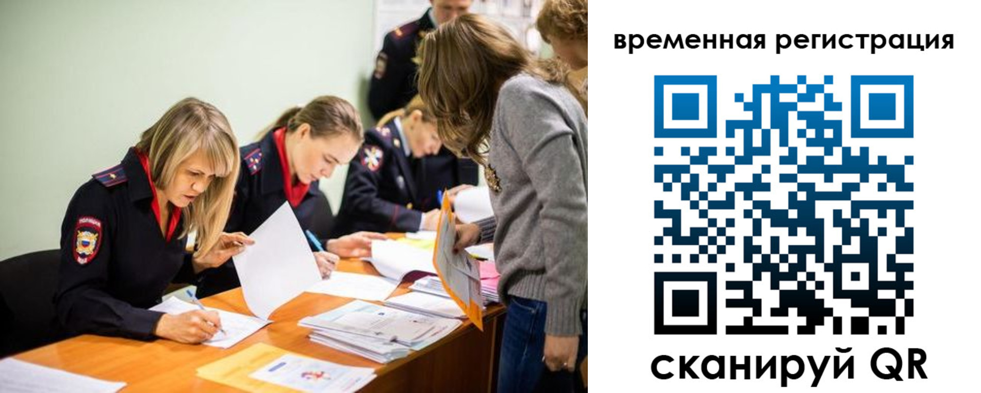 временная регистрация недорого в Кандалакше